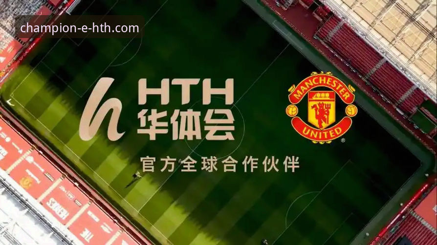 HTH华体会体育平台:体育爱好者终极使用与探索指南