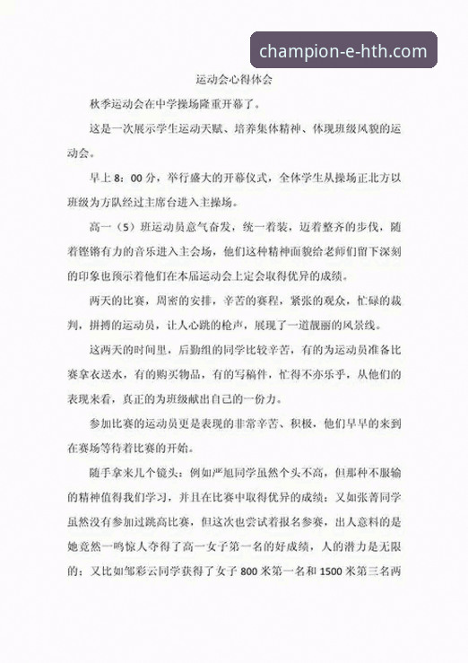 如何选择最适合你的体育平台？一份真诚的华体会体育平台对比心得