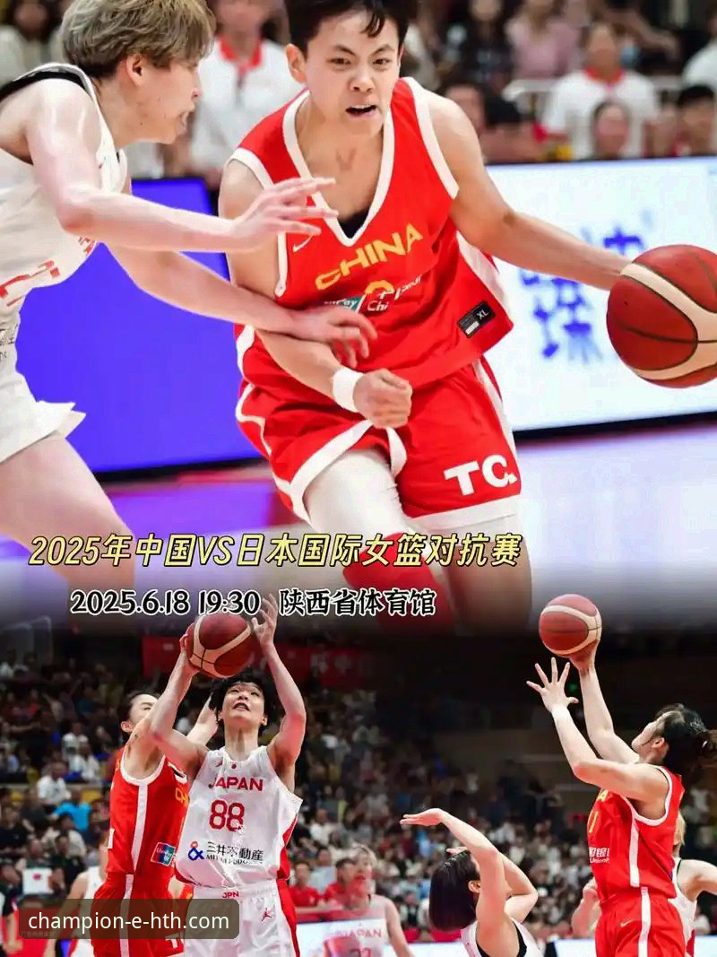 双塔战术 vs 小阵容提速：中国女篮变阵背后的战术博弈与平台观赛体验深度解析